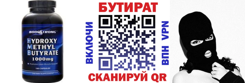 Бутират BDO 33%  Краснотурьинск 