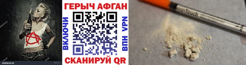 Героин VHQ  Краснотурьинск 